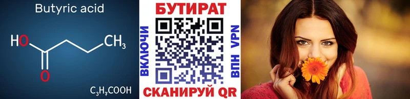 БУТИРАТ GHB  ссылка на мегу маркетплейс  Семикаракорск 