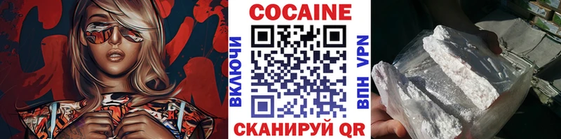 Кокаин VHQ  цены наркотик  Семикаракорск 