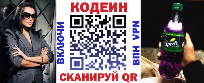 Codein Purple Drank магазин наркотиков Семикаракорск