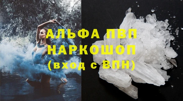 альфа пвп VHQ Балахна