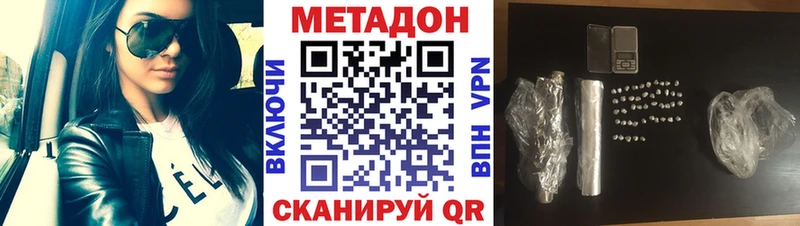 Метадон VHQ  как найти   Семикаракорск 