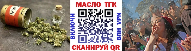Дистиллят ТГК THC oil  Семикаракорск 